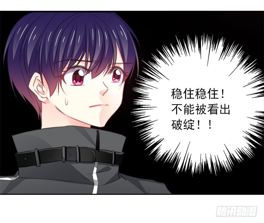 《论恐女症的恋爱方法》20.亦辰的恐女症 第21页