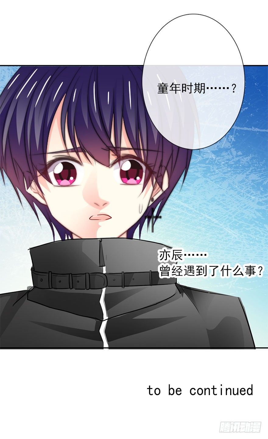 《论恐女症的恋爱方法》20.亦辰的恐女症 第25页