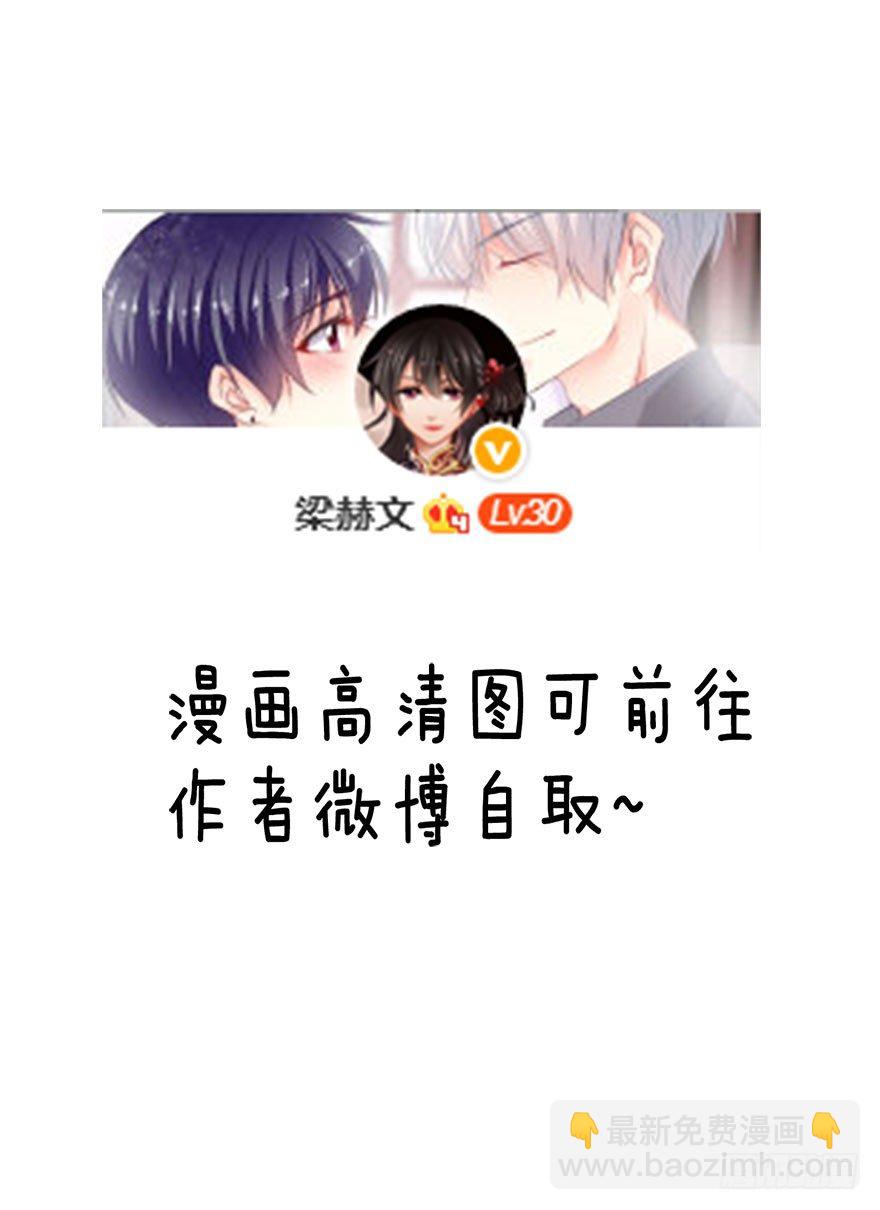 《论恐女症的恋爱方法》20.亦辰的恐女症 第26页