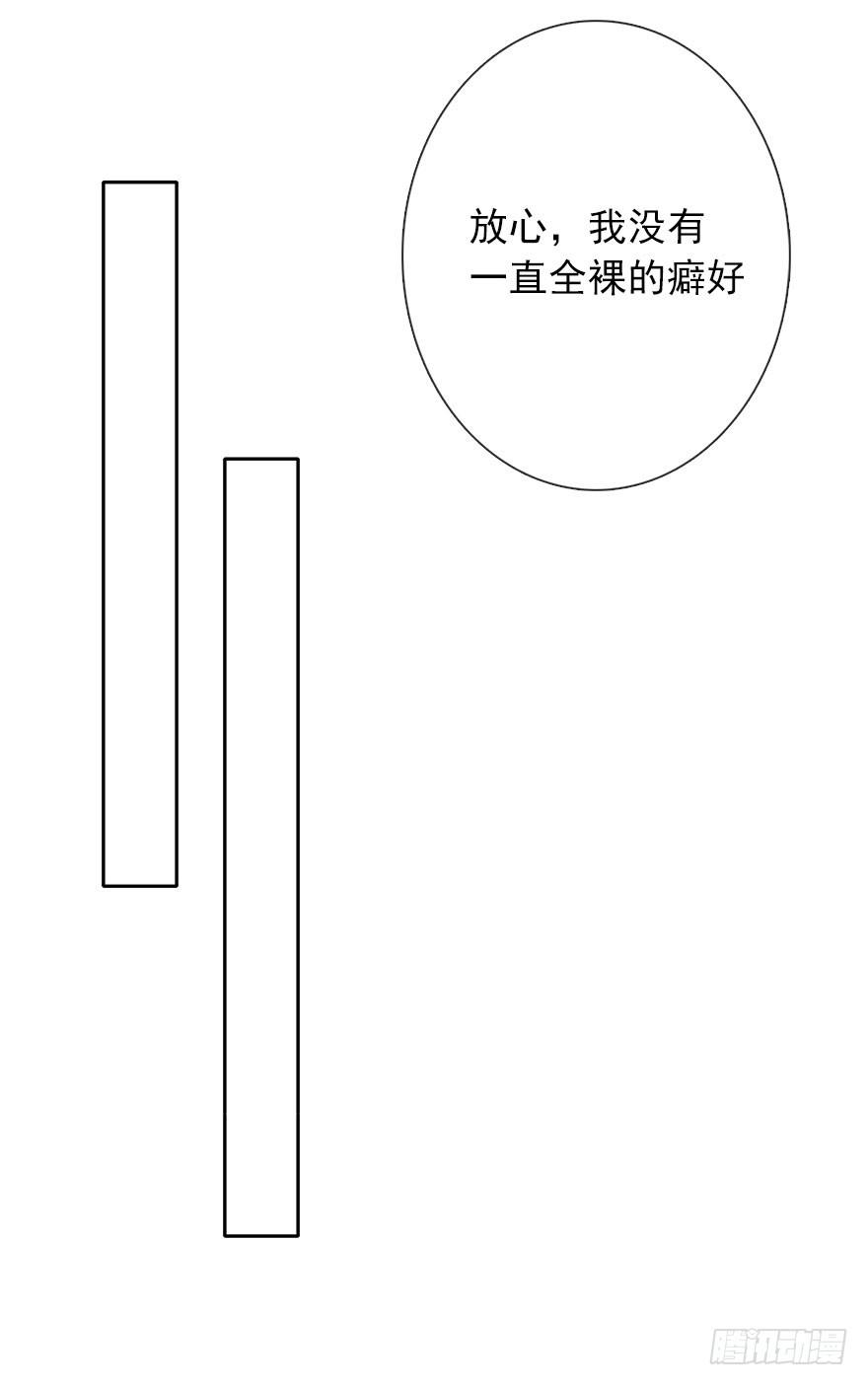 《论恐女症的恋爱方法》20.亦辰的恐女症 第6页