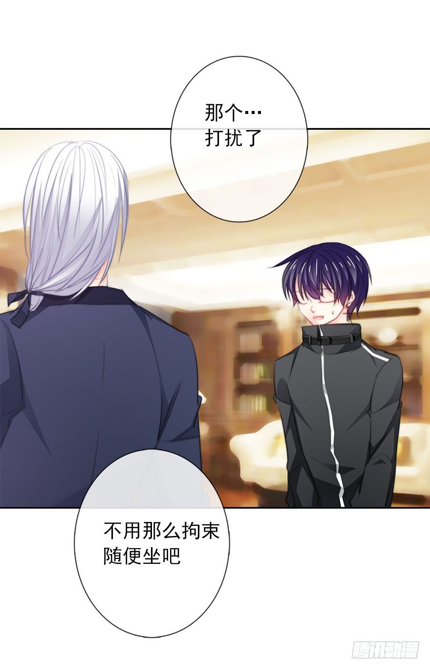《论恐女症的恋爱方法》20.亦辰的恐女症 第7页