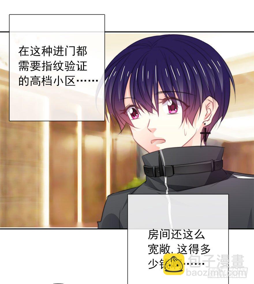 《论恐女症的恋爱方法》20.亦辰的恐女症 第8页