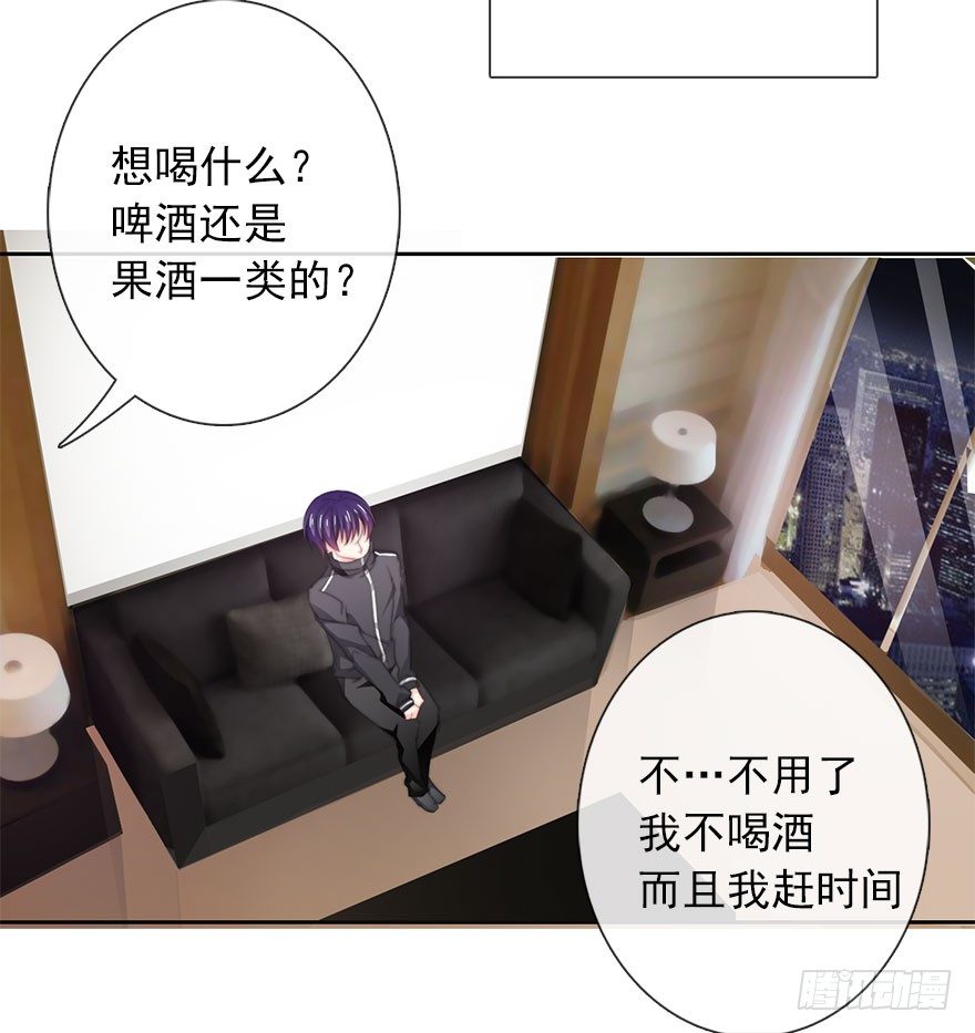 《论恐女症的恋爱方法》20.亦辰的恐女症 第9页