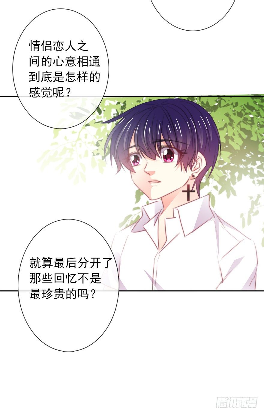 《论恐女症的恋爱方法》18.已经不奢望爱情了 第11页