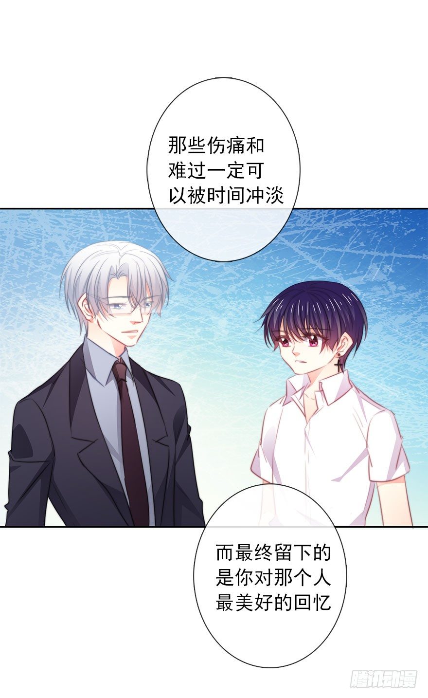 《论恐女症的恋爱方法》18.已经不奢望爱情了 第12页