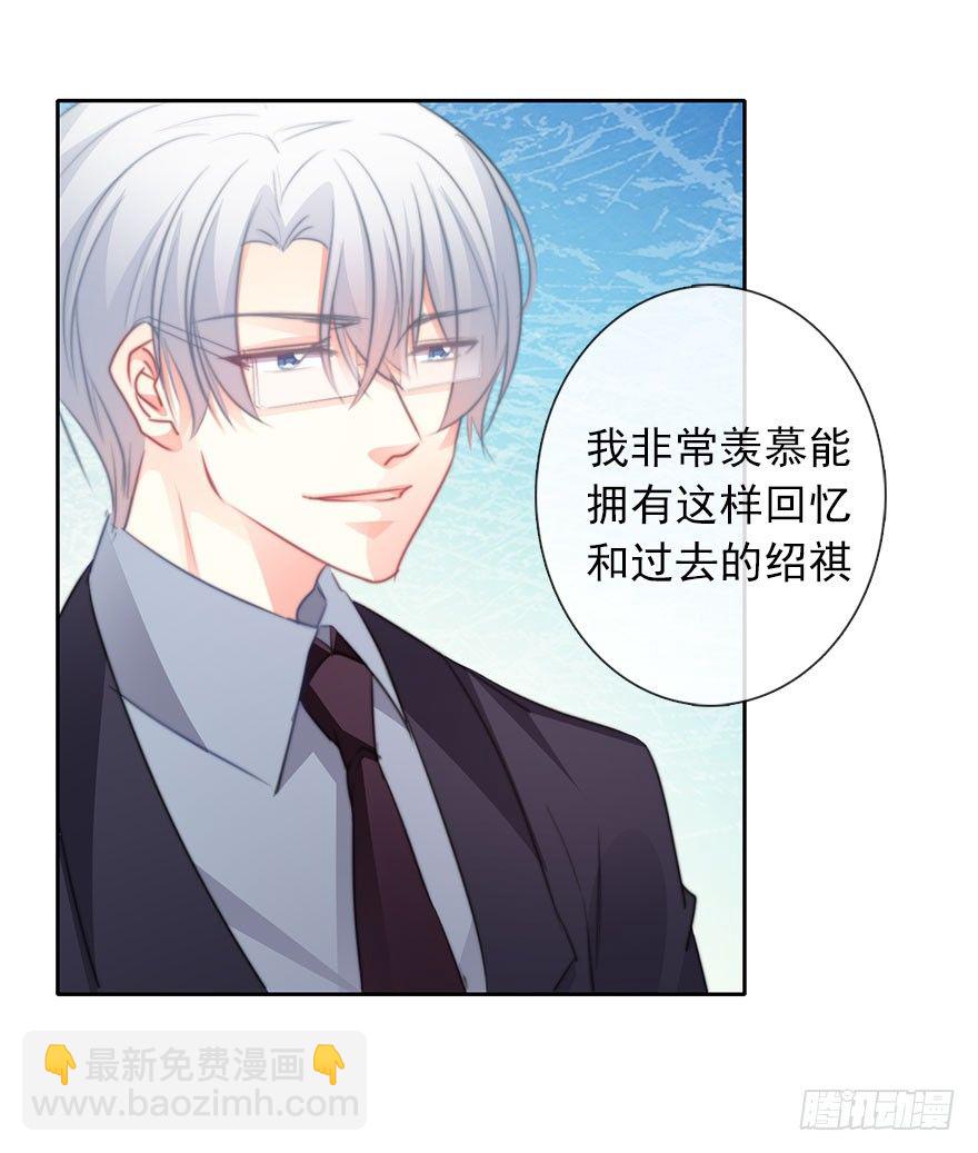 《论恐女症的恋爱方法》18.已经不奢望爱情了 第13页