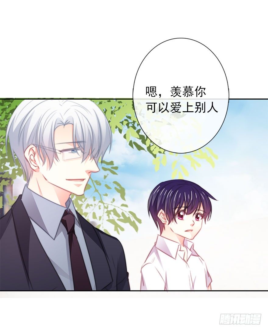 《论恐女症的恋爱方法》18.已经不奢望爱情了 第15页