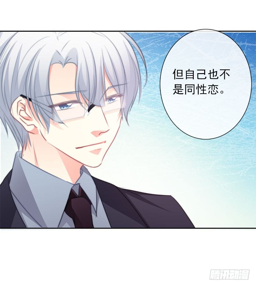 《论恐女症的恋爱方法》18.已经不奢望爱情了 第17页