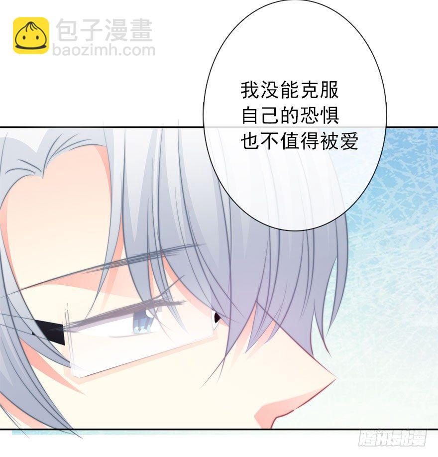 《论恐女症的恋爱方法》18.已经不奢望爱情了 第21页
