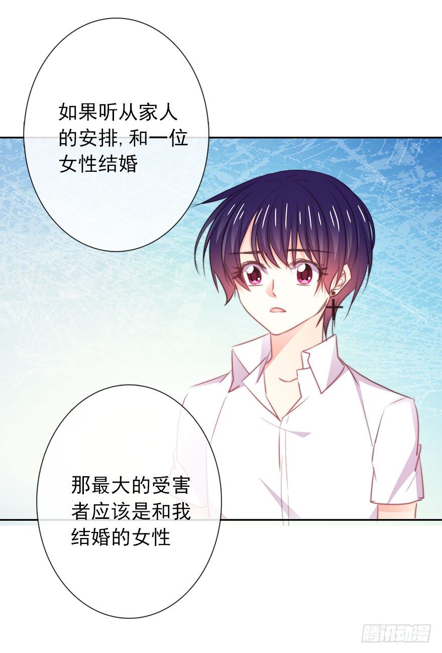 《论恐女症的恋爱方法》18.已经不奢望爱情了 第22页