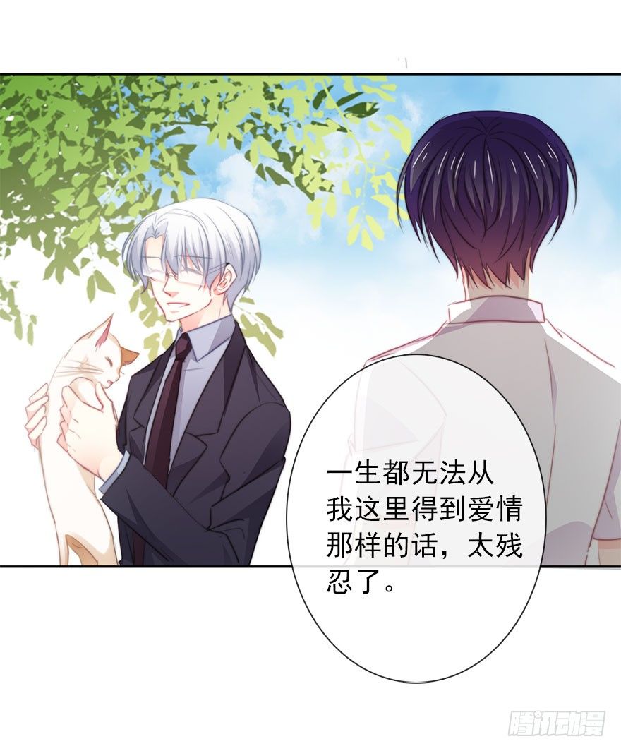 《论恐女症的恋爱方法》18.已经不奢望爱情了 第23页
