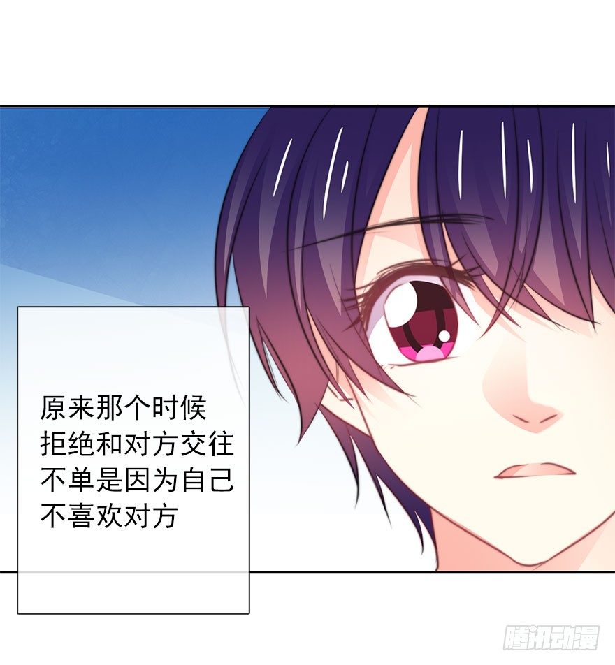 《论恐女症的恋爱方法》18.已经不奢望爱情了 第24页