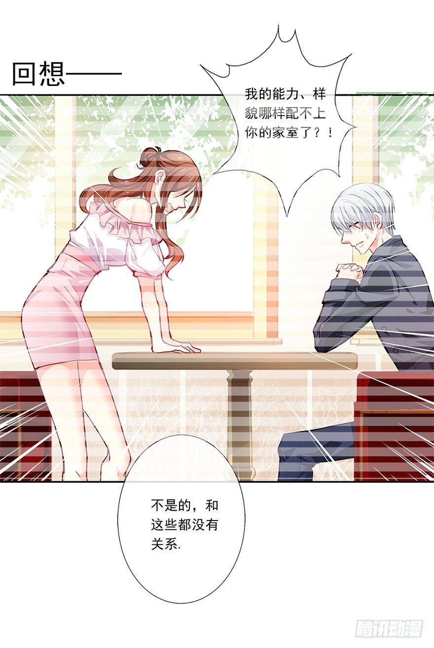 《论恐女症的恋爱方法》18.已经不奢望爱情了 第25页