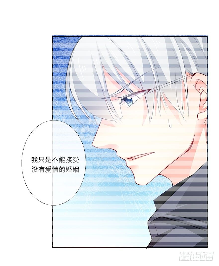 《论恐女症的恋爱方法》18.已经不奢望爱情了 第26页