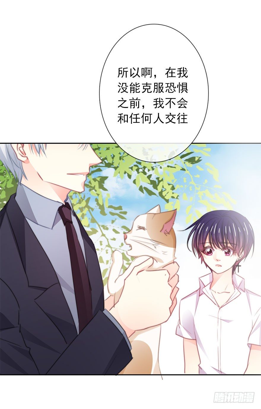 《论恐女症的恋爱方法》18.已经不奢望爱情了 第27页