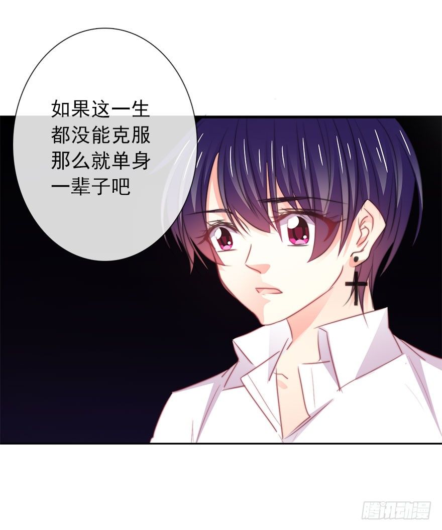 《论恐女症的恋爱方法》18.已经不奢望爱情了 第28页