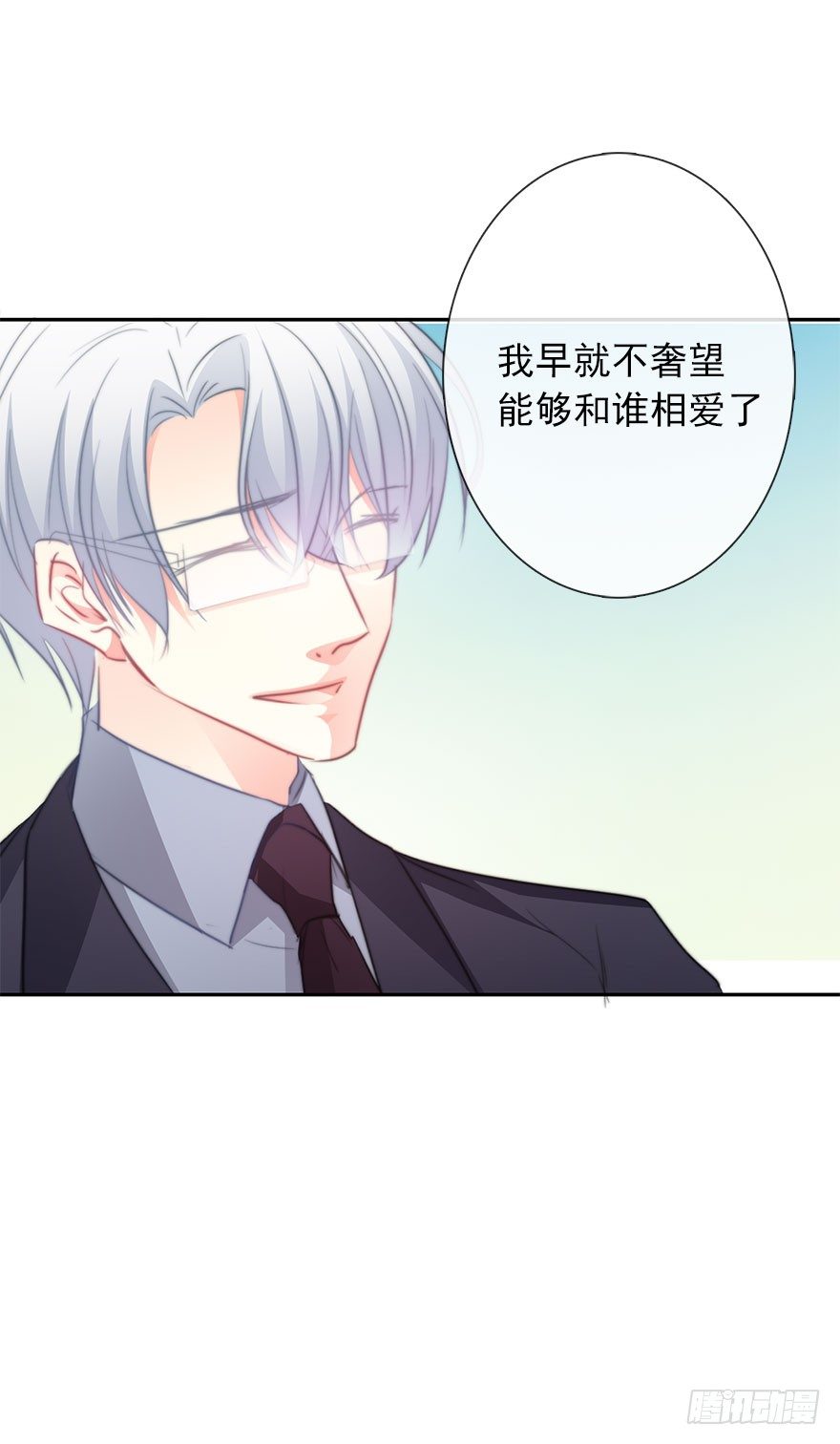 《论恐女症的恋爱方法》18.已经不奢望爱情了 第29页