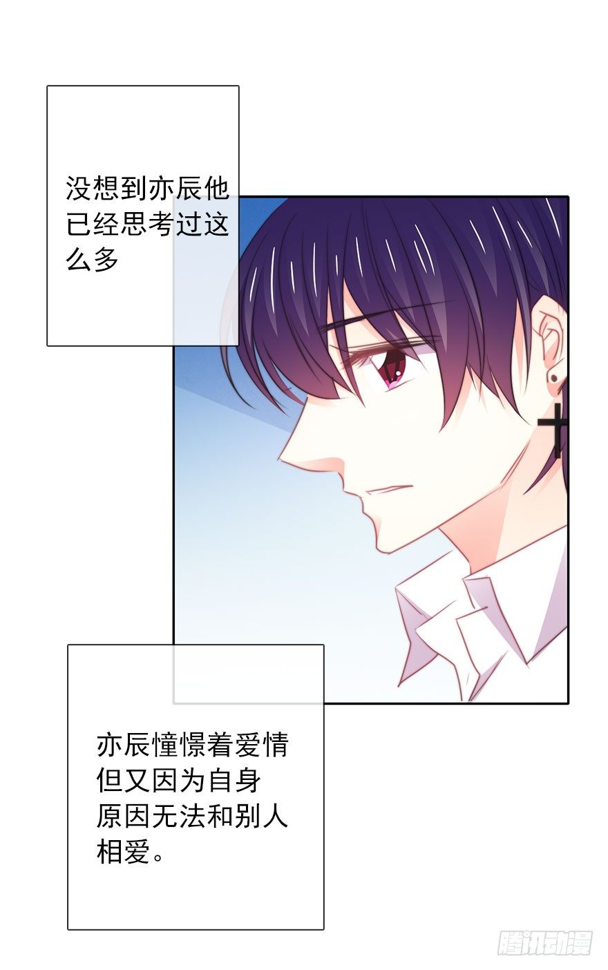 《论恐女症的恋爱方法》18.已经不奢望爱情了 第30页