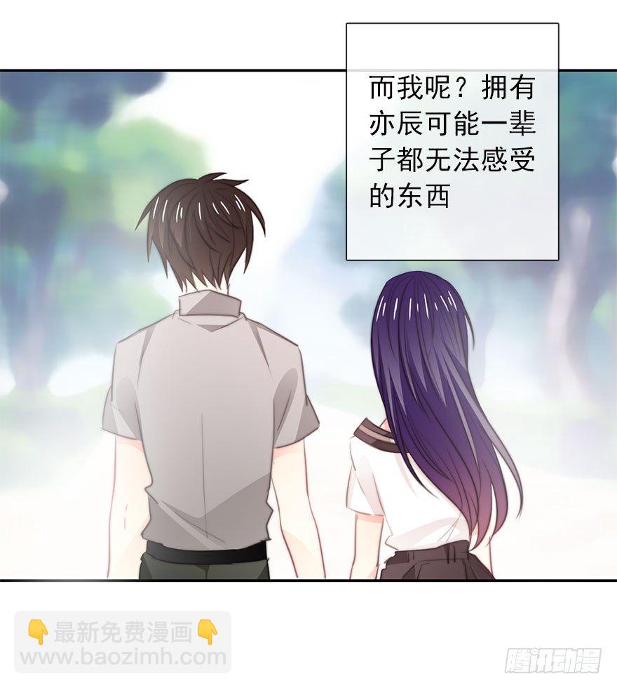 《论恐女症的恋爱方法》18.已经不奢望爱情了 第31页
