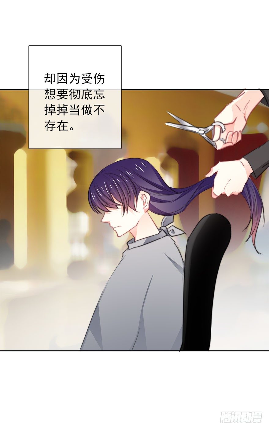 《论恐女症的恋爱方法》18.已经不奢望爱情了 第32页