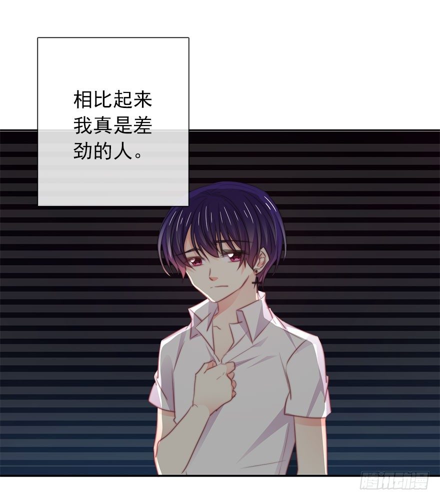 《论恐女症的恋爱方法》18.已经不奢望爱情了 第33页