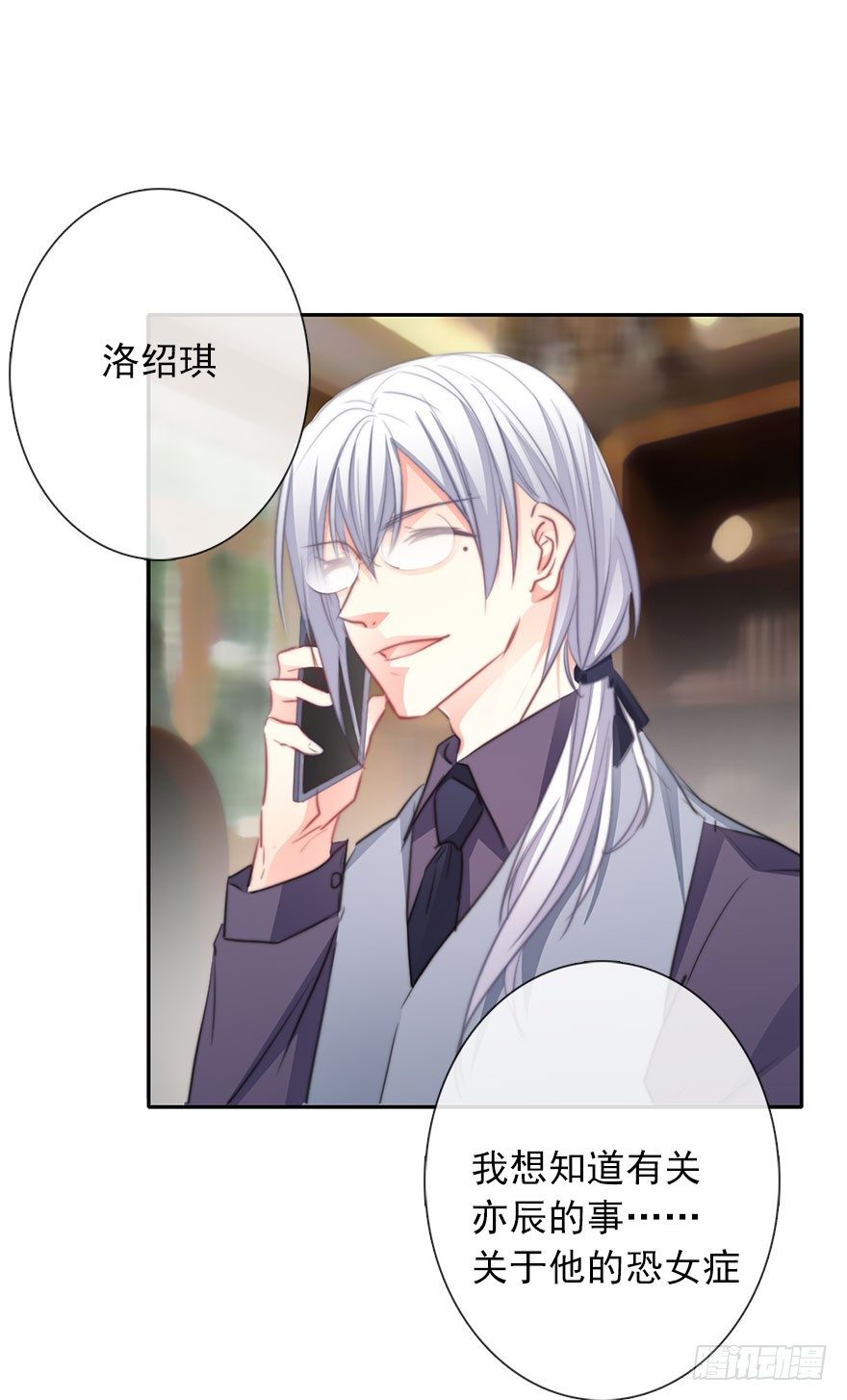 《论恐女症的恋爱方法》18.已经不奢望爱情了 第36页
