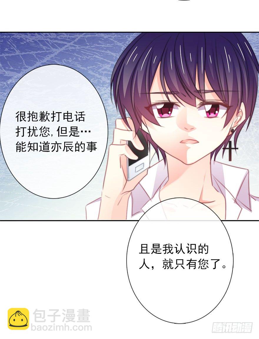 《论恐女症的恋爱方法》18.已经不奢望爱情了 第37页