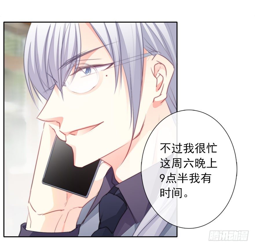 《论恐女症的恋爱方法》18.已经不奢望爱情了 第39页