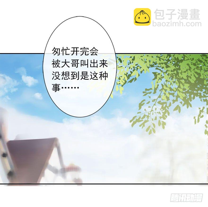 《论恐女症的恋爱方法》18.已经不奢望爱情了 第3页