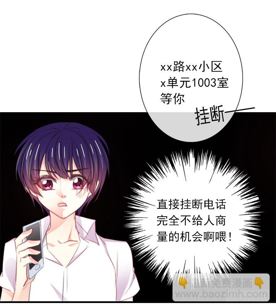 《论恐女症的恋爱方法》18.已经不奢望爱情了 第40页