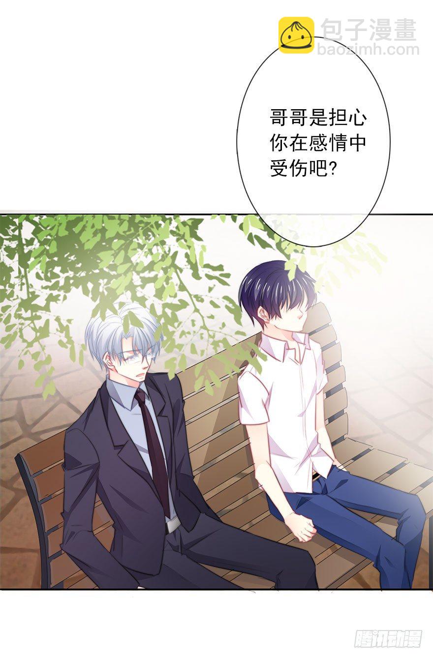 《论恐女症的恋爱方法》18.已经不奢望爱情了 第4页