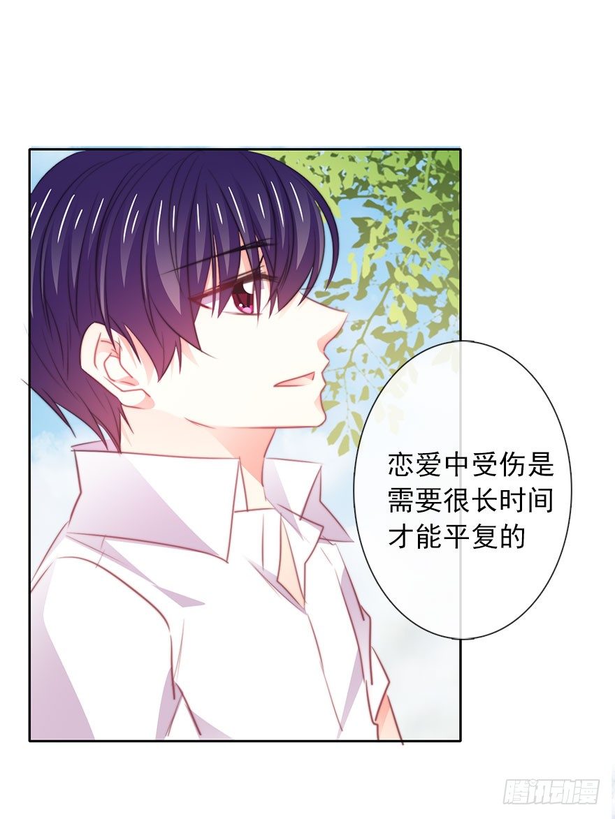 《论恐女症的恋爱方法》18.已经不奢望爱情了 第5页