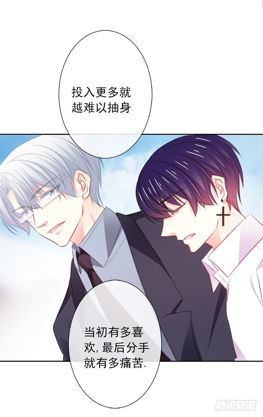 《论恐女症的恋爱方法》18.已经不奢望爱情了 第6页