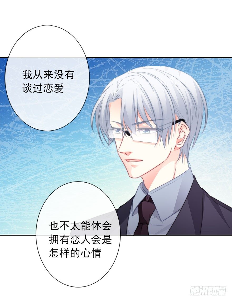 《论恐女症的恋爱方法》18.已经不奢望爱情了 第9页