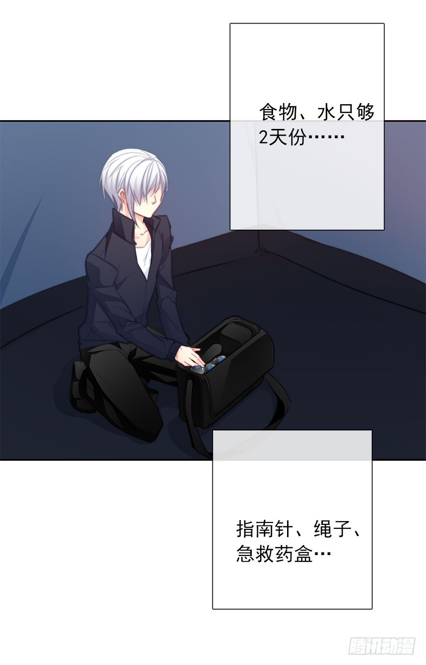 《论恐女症的恋爱方法》24.过去4 第12页