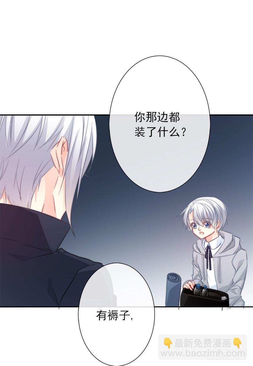 《论恐女症的恋爱方法》24.过去4 第13页