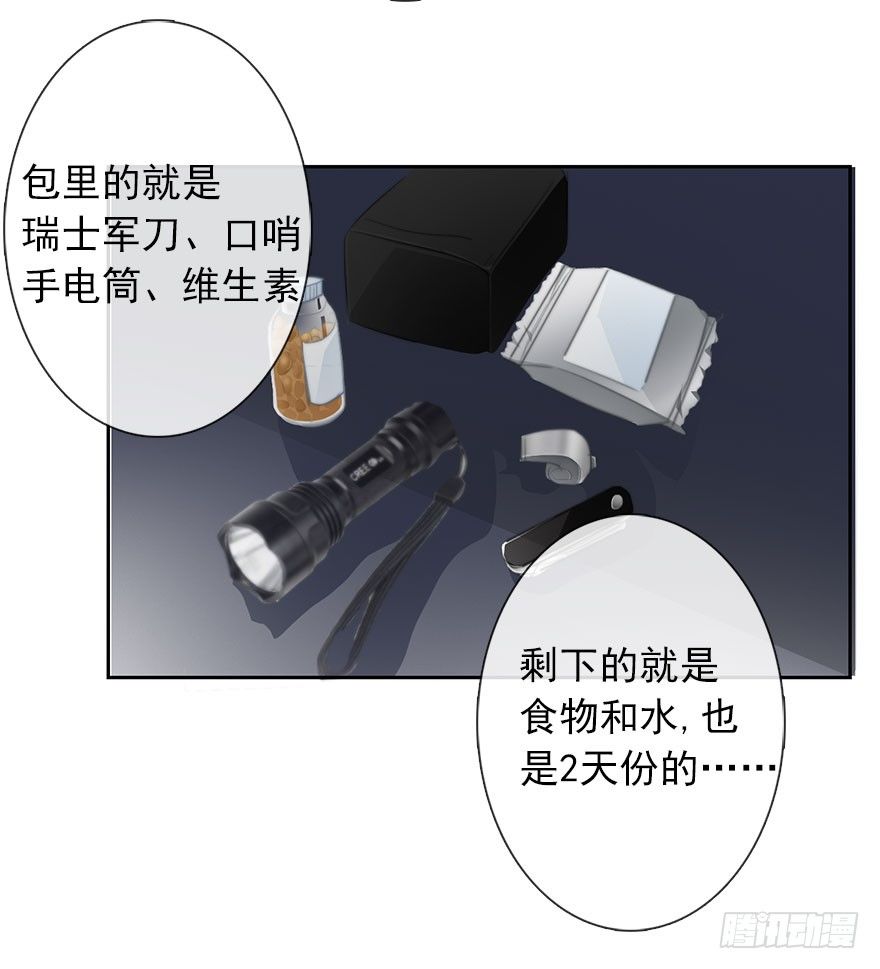 《论恐女症的恋爱方法》24.过去4 第14页