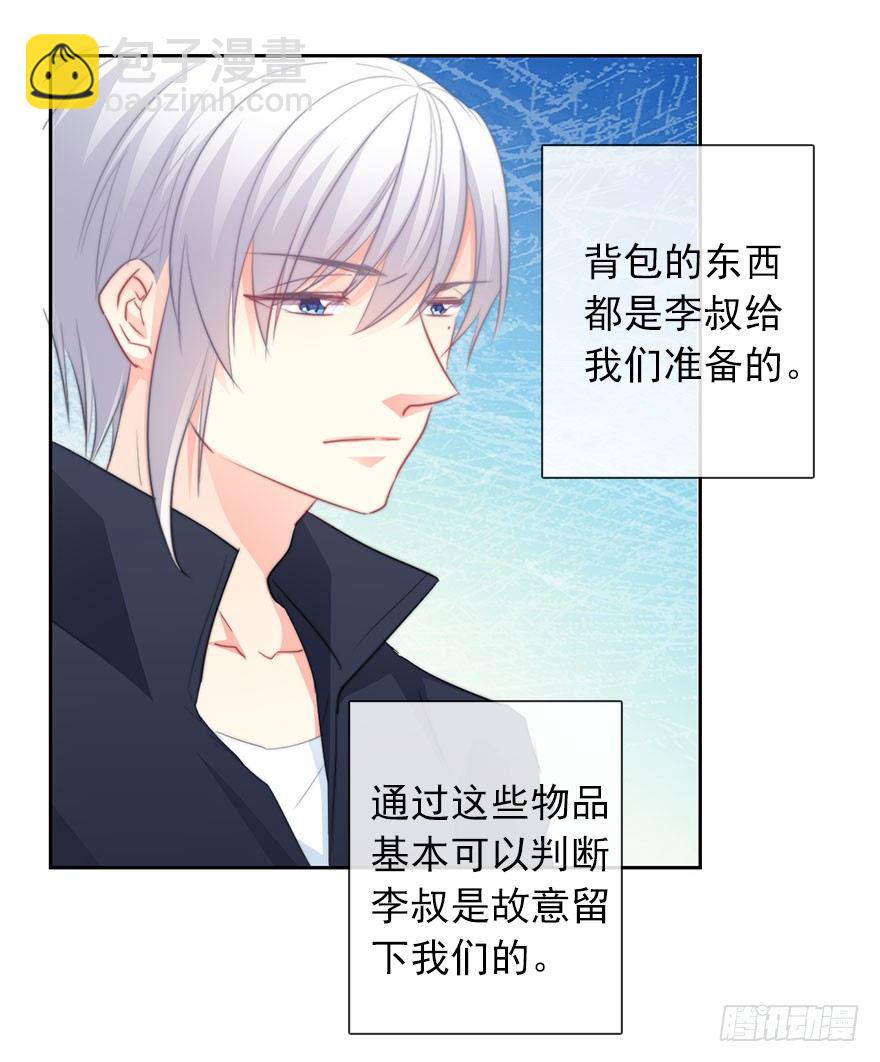 《论恐女症的恋爱方法》24.过去4 第15页