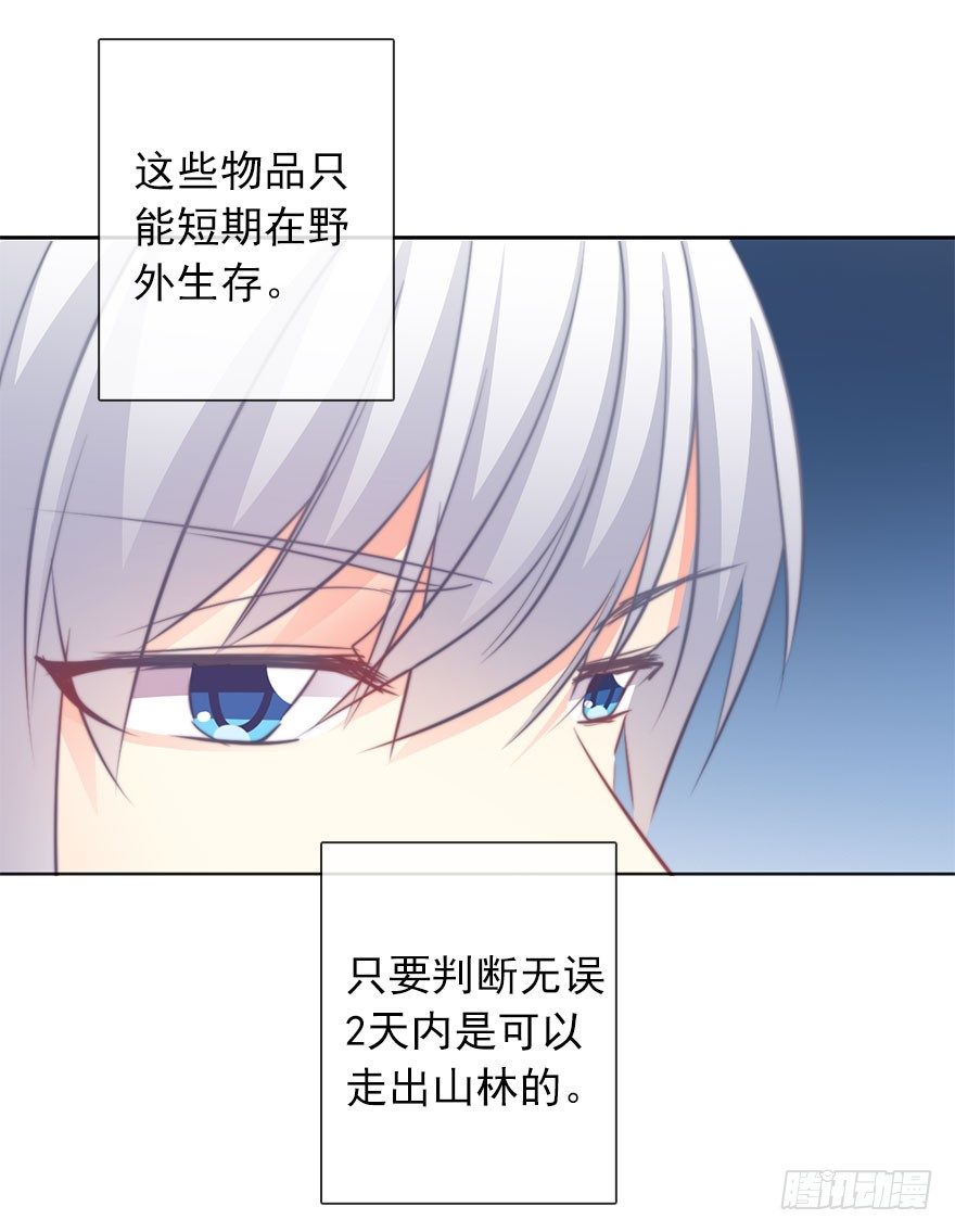 《论恐女症的恋爱方法》24.过去4 第16页