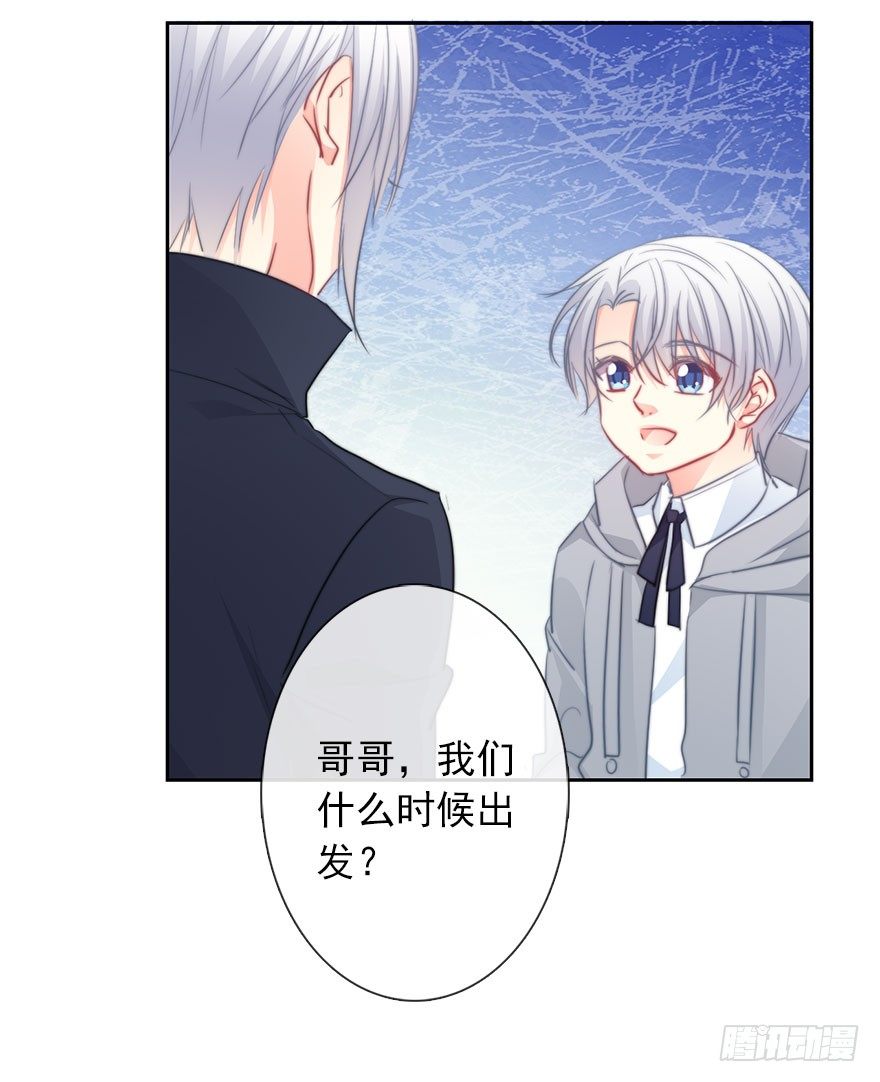 《论恐女症的恋爱方法》24.过去4 第17页