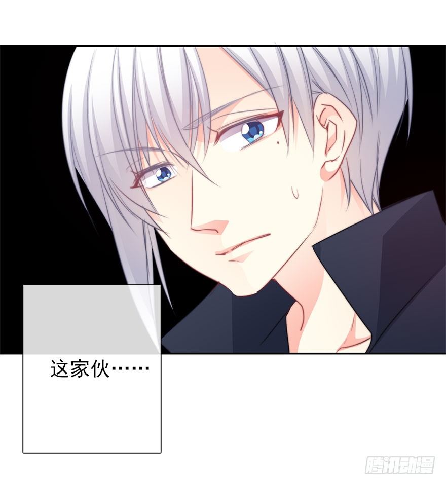 《论恐女症的恋爱方法》24.过去4 第18页