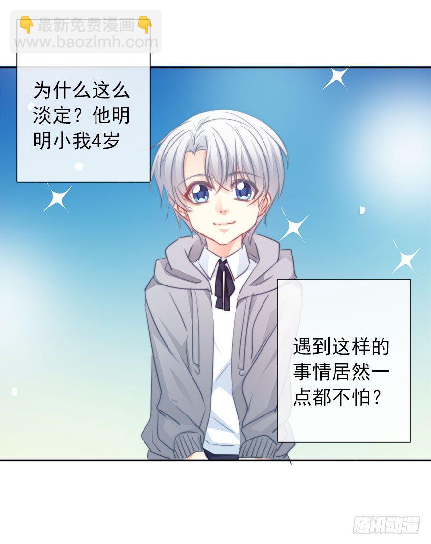 《论恐女症的恋爱方法》24.过去4 第19页