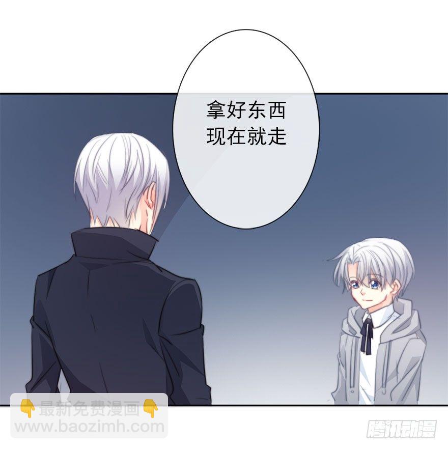 《论恐女症的恋爱方法》24.过去4 第20页