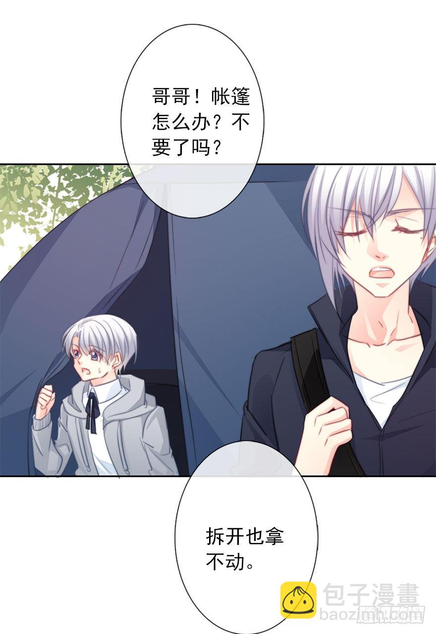 《论恐女症的恋爱方法》24.过去4 第21页