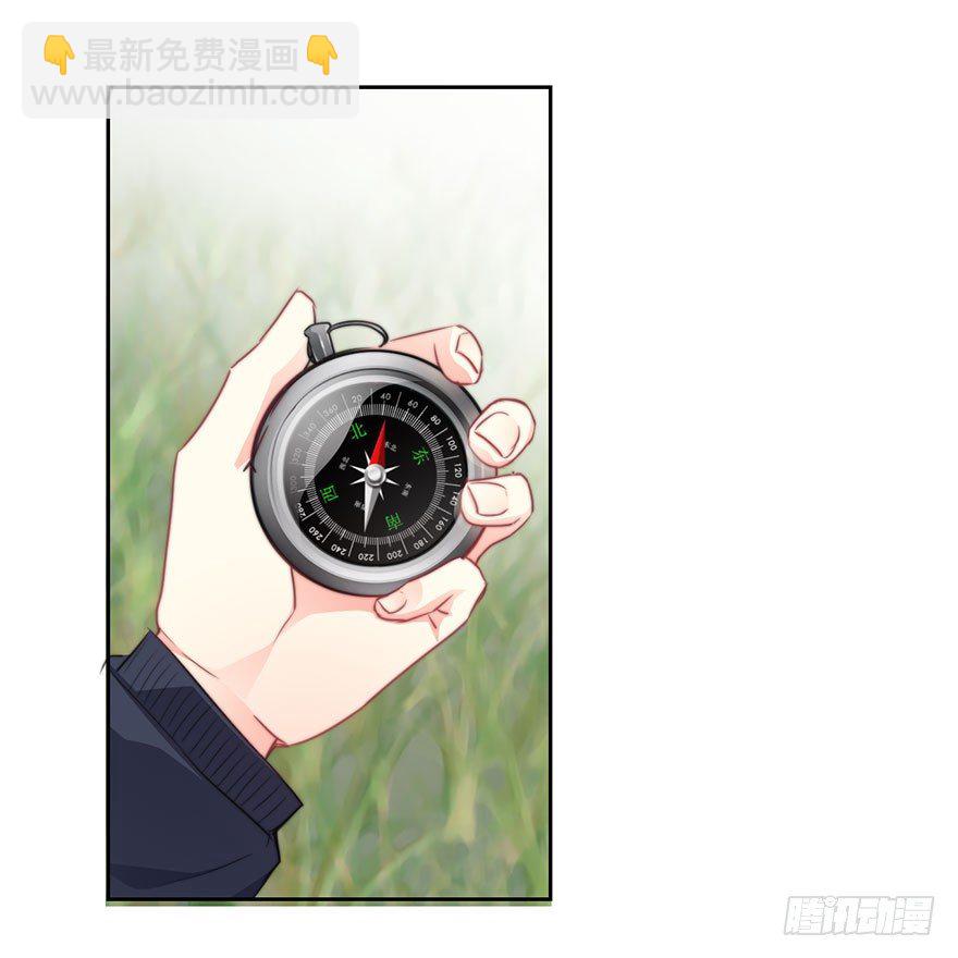 《论恐女症的恋爱方法》24.过去4 第23页