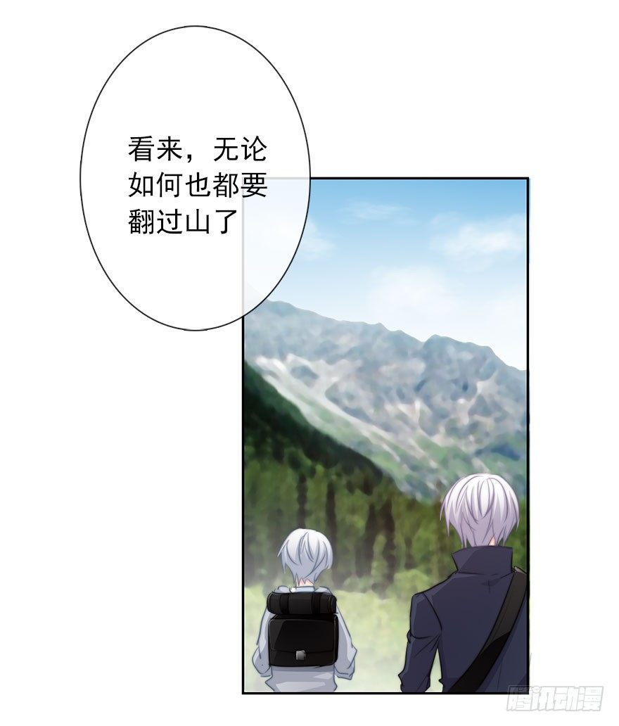 《论恐女症的恋爱方法》24.过去4 第24页