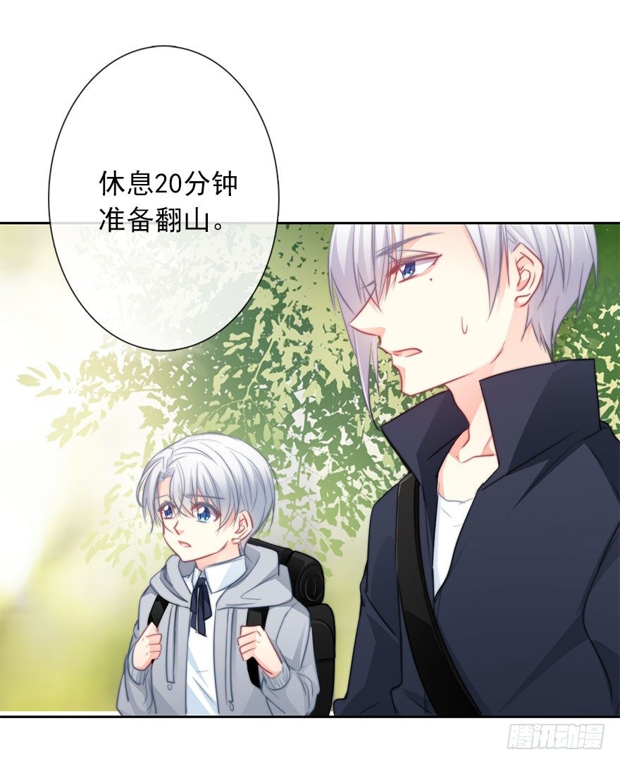 《论恐女症的恋爱方法》24.过去4 第25页