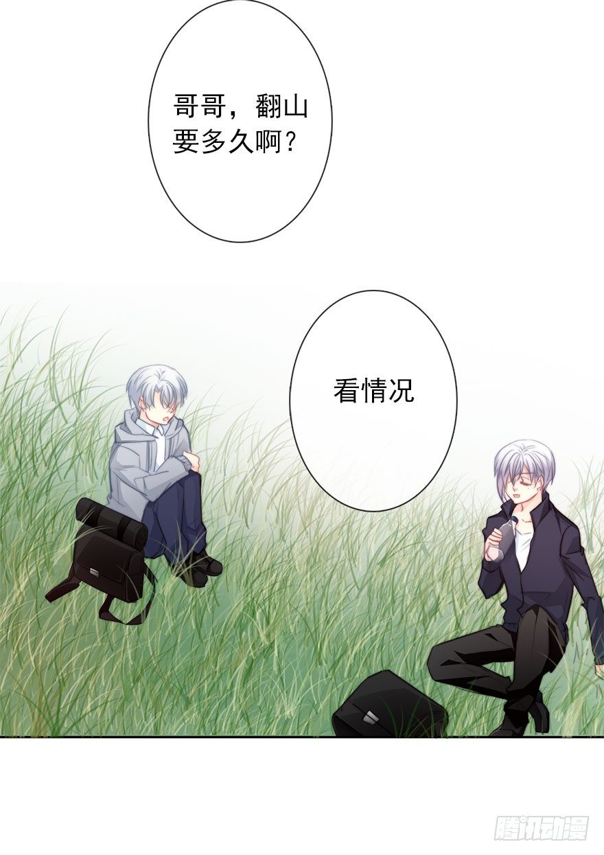 《论恐女症的恋爱方法》24.过去4 第27页