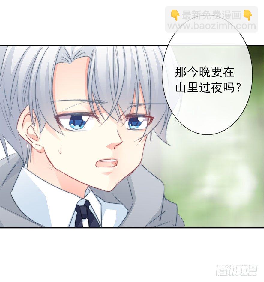 《论恐女症的恋爱方法》24.过去4 第29页