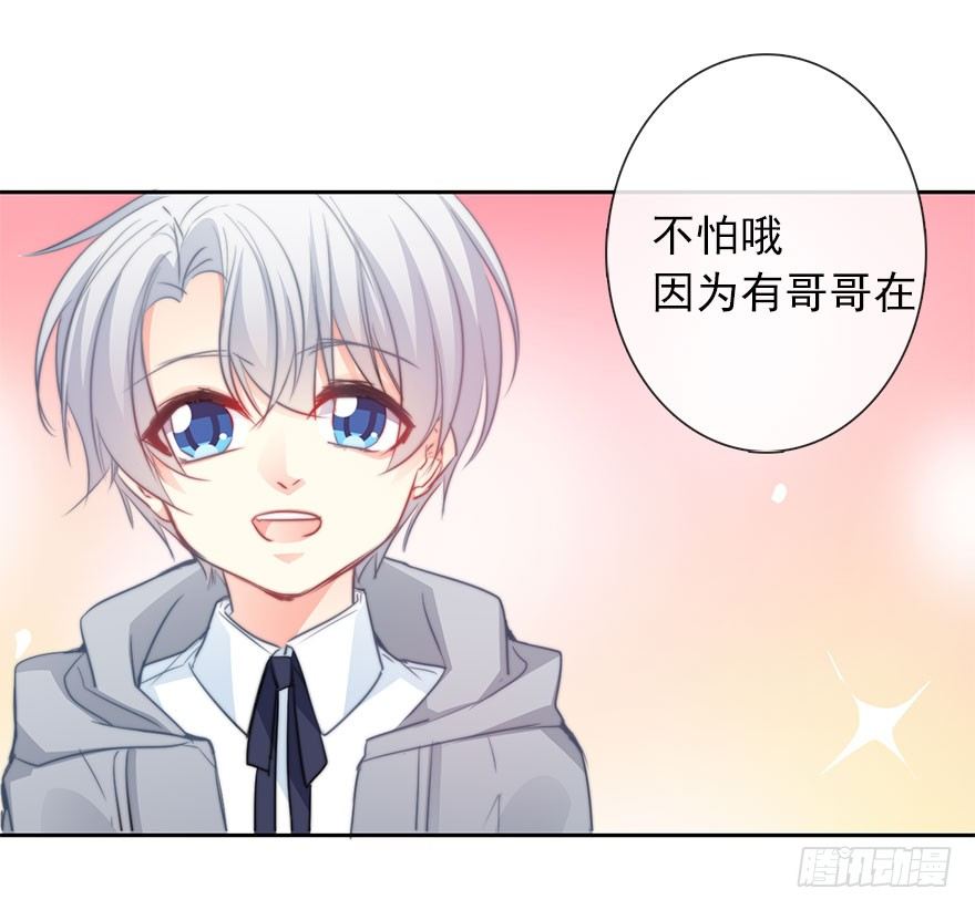 《论恐女症的恋爱方法》24.过去4 第32页